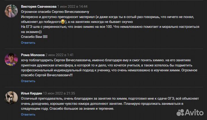 Репетитор по химии