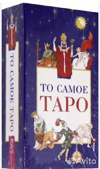 Карты таро уэйта