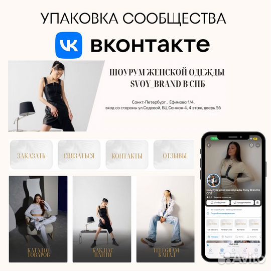 Оформление группы вконтакте / сообщества вк