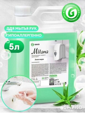 Жидкое мыло для рук 5 л