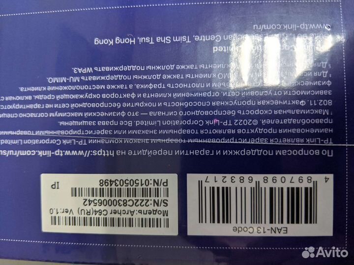 Новый роутер tp-link Archer c64 гарантия чек
