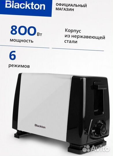 Тостер Новый (Арт.93441)