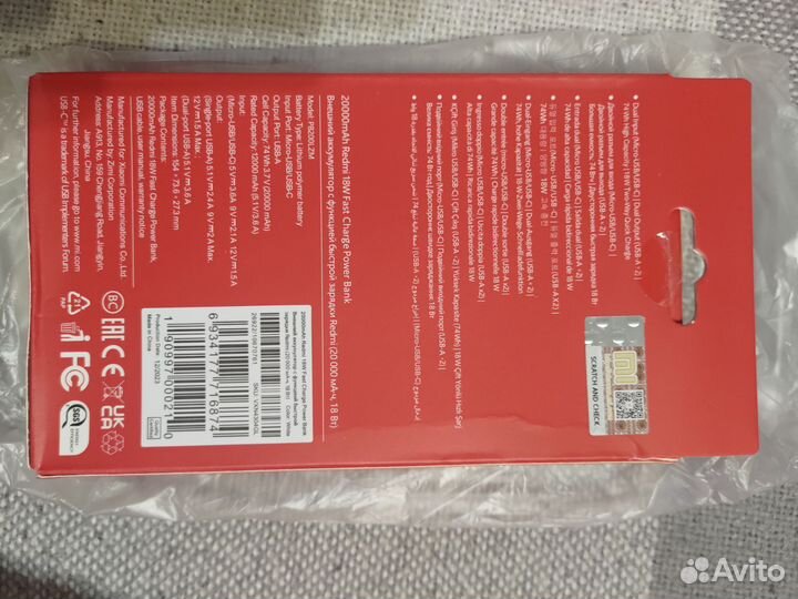 Повербанк xiaomi 20000 fast charger новый