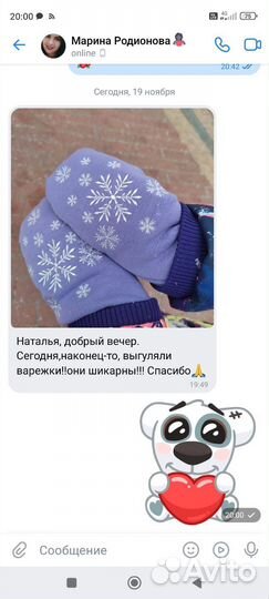 Варежки с вышивкой