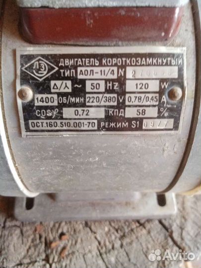 Электродвигатель