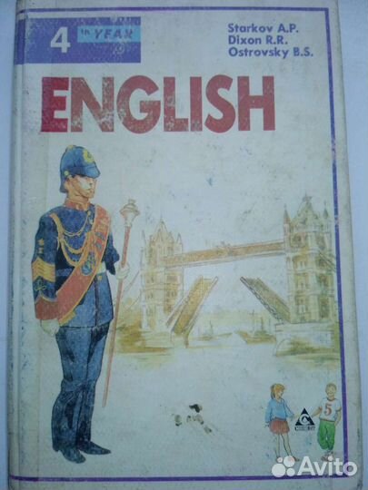 Английский язык 10-11 класс