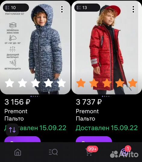 Куртка для мальчика