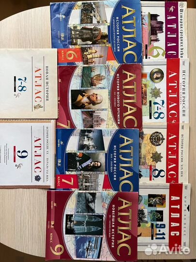 Атласы по истории и географии