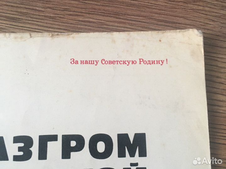 Журнал Разгром квантунской армии Японии