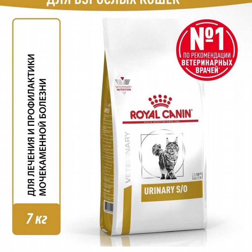 Корм для кошек royal canin urinary