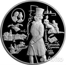 Монета 25 рублей Серебро