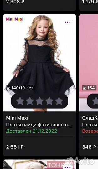 Платье для девочки