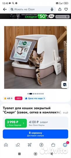 Туалет домик для кошек
