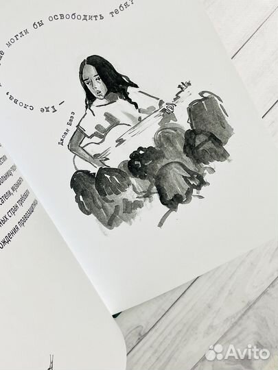 Женская история для детей