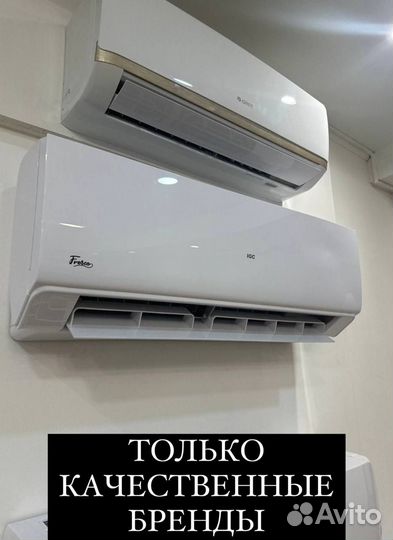 Сплит система новая