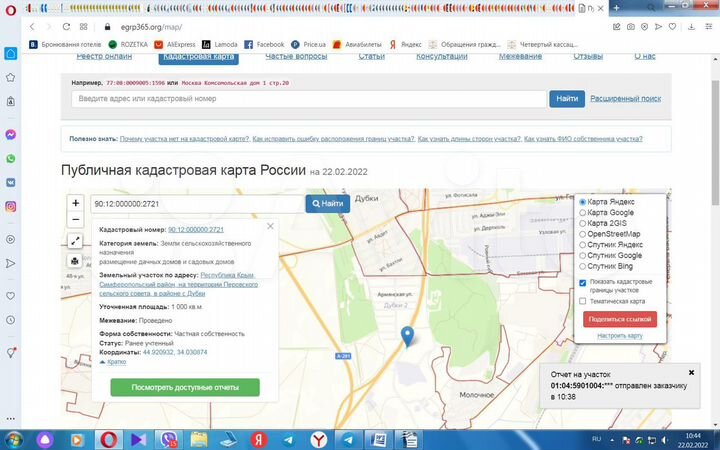 Участок 10 сот. (ИЖС)