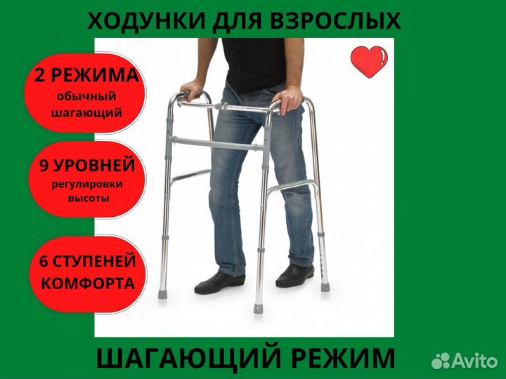 Ходунки для пожилых инвалидов, для взрослых