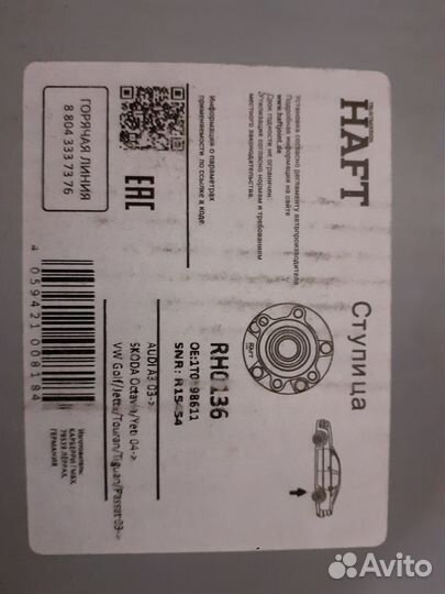 Продам ступицу