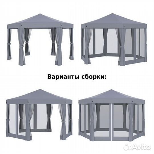 Шатёр садовый