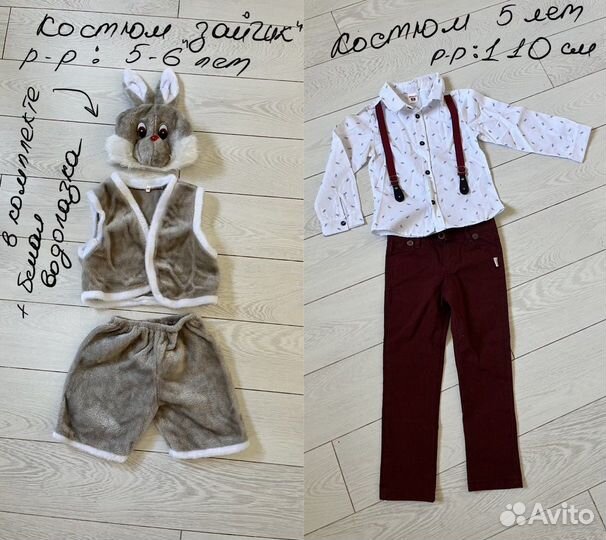 Новогодний костюм для мальчика 5-6 лет