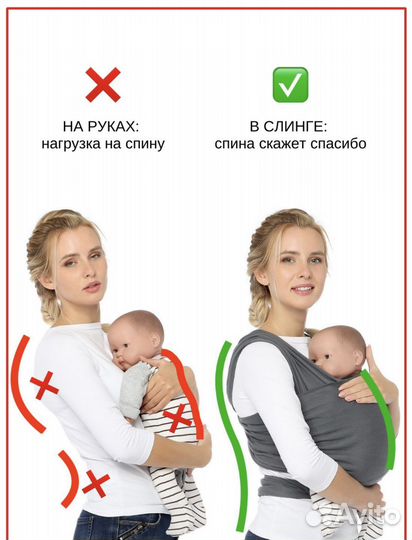 Слинг-шарф 0+