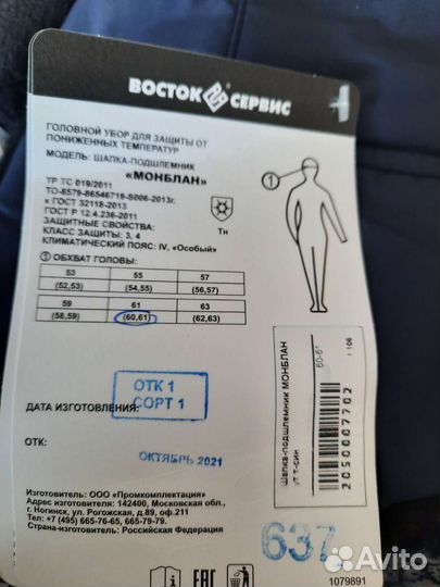 Шапка подшлемник