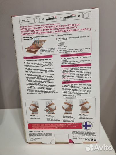 Бандаж+чулки для беременных