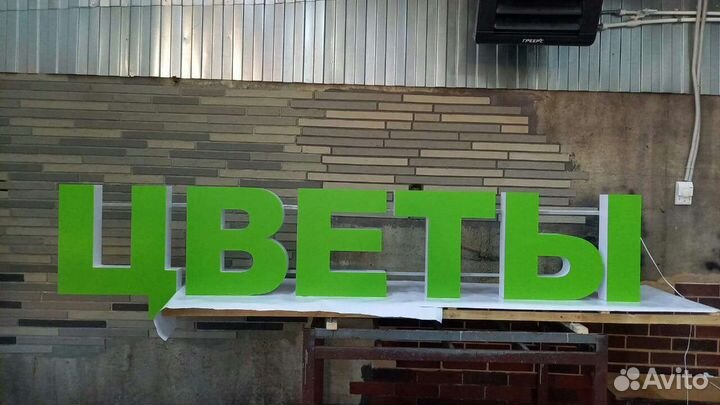 Рекламная вывеска цветы