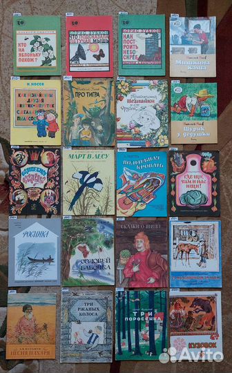 Детские тонкие книги ссср.Мягкая обложка