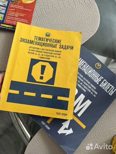 Учебники (методички ) для автошколы