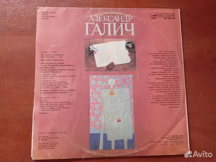 Пластинки Галич Высоцкий Утесов