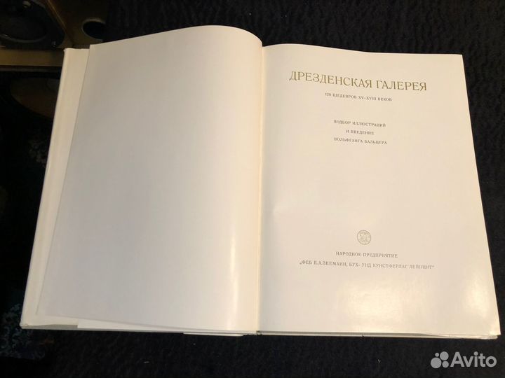 Дрезденская галерея. Альбом