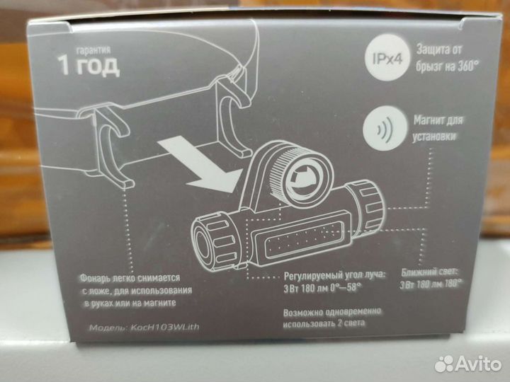 Налобный фонарь Космос,регулировка дальности луча