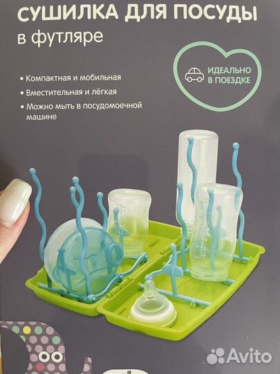 Сушилка для бутылочек babygo