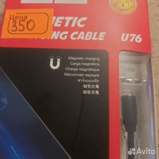 Продам магнитный кабель зарядки hoco для iPhone