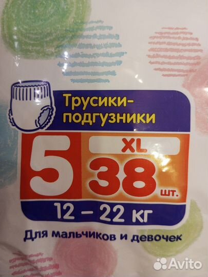 Подгузники тр Мериз XL