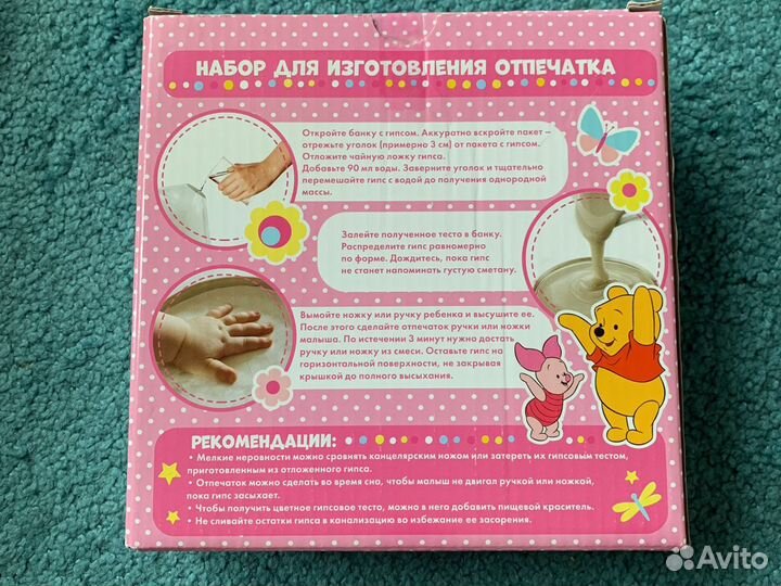 Отпечаток ручки и ножки
