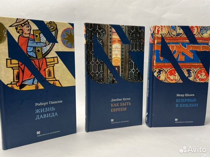 Еврейская проза, чейсовская коллекция и другое