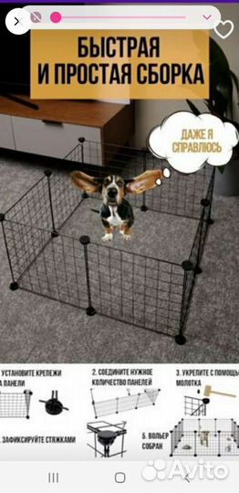 Вольер для животных