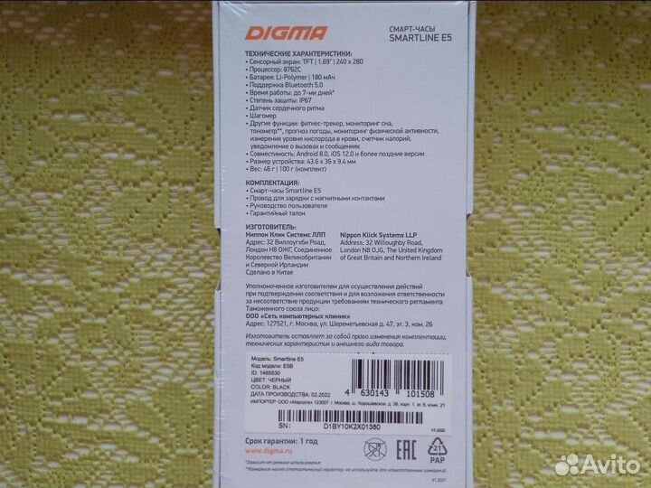 Смарт-часы Digma SmartLine E5 (Новые)