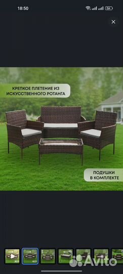 Комплект садовой мебели