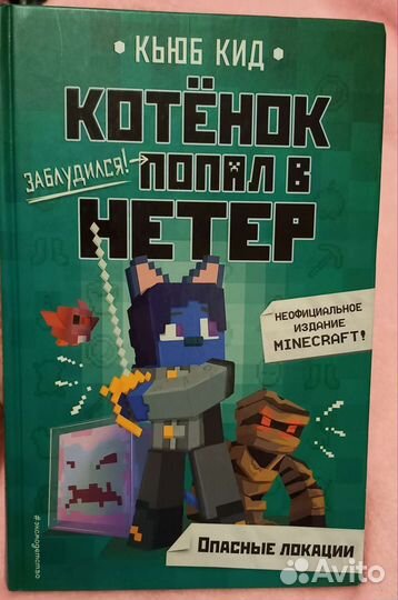 Книга для детей