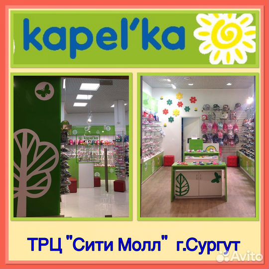 Продавец консультант одежды и обуви