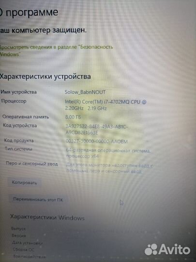 Экран 17.3/7 4702MQ /GT 745M 2Gb/1 Tb