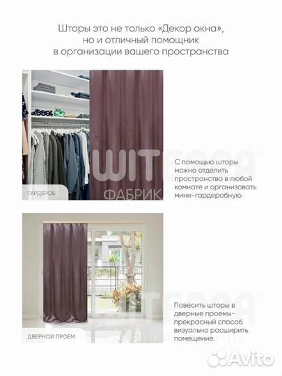 Шторы новые блэкаут