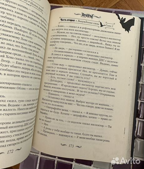 Фантастика книги Лукьяненко и Ли Бардуго