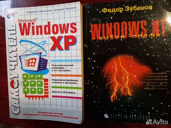 Книги по Windows, FoxPro, Fedora, CorelDraw 12