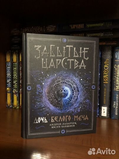 Книги изд. Росмэн. Витчхантеры. Лунастры. Вечники