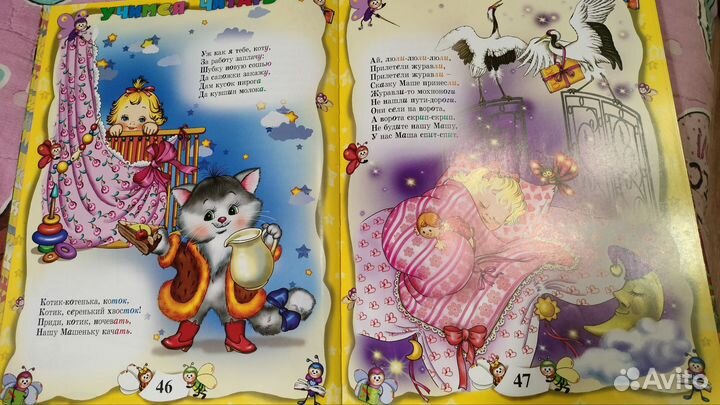 Энциклопедия дошкольника