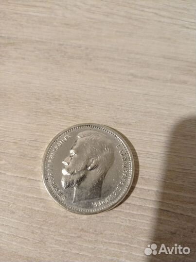 1 рубль 1912 эб, Николай 2 (серебро)